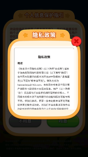 根本消不完下载截图