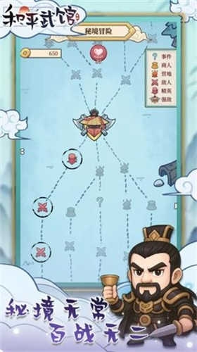 和平武馆游戏下载截图