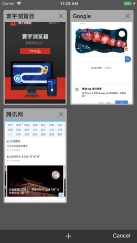 寰宇浏览器安卓手机版官网下载截图
