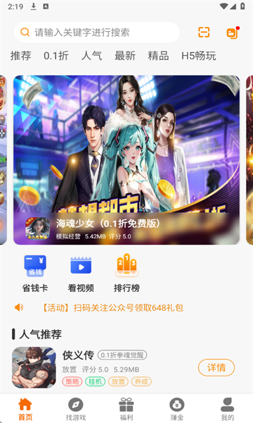 超凡盒子下载安装最新版