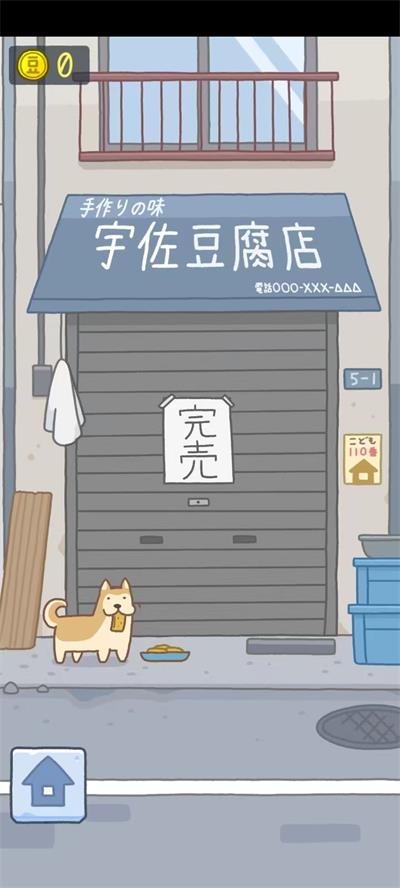 豆腐女孩正版游戏下载截图
