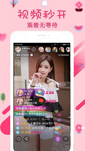 骚狐视频app下载