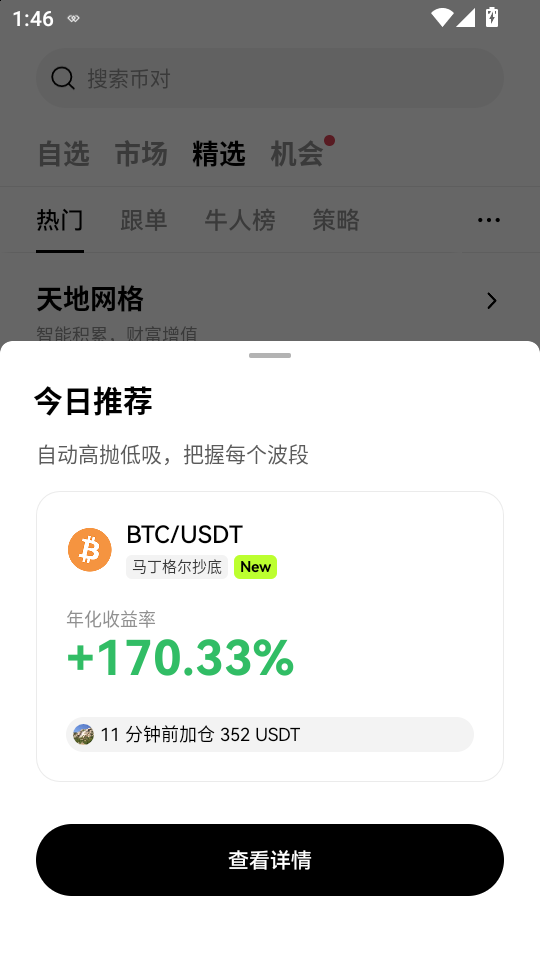 oe交易所app下载