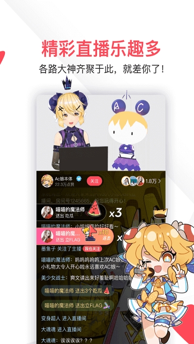 acfun官方版下载安装截图