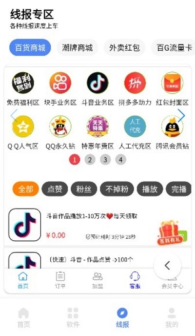 小展软件库app下载截图