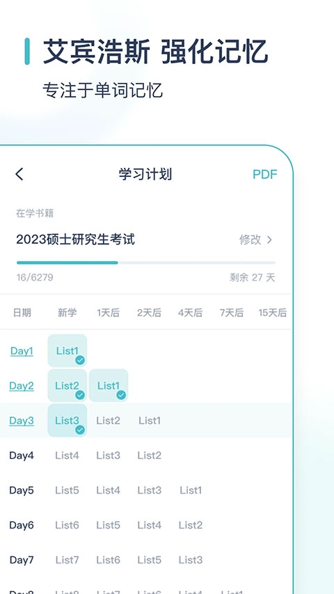 炭炭背单词app下载截图