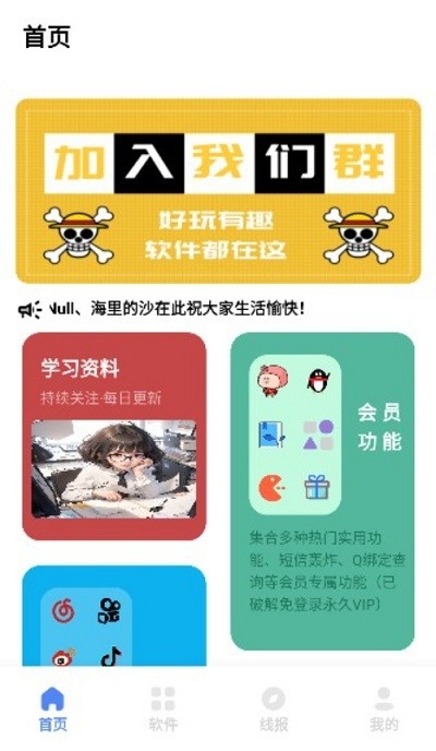 小展软件库app下载截图
