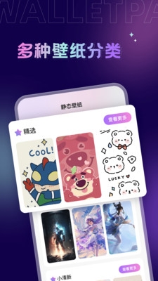 拇指壁纸免费下载安装截图