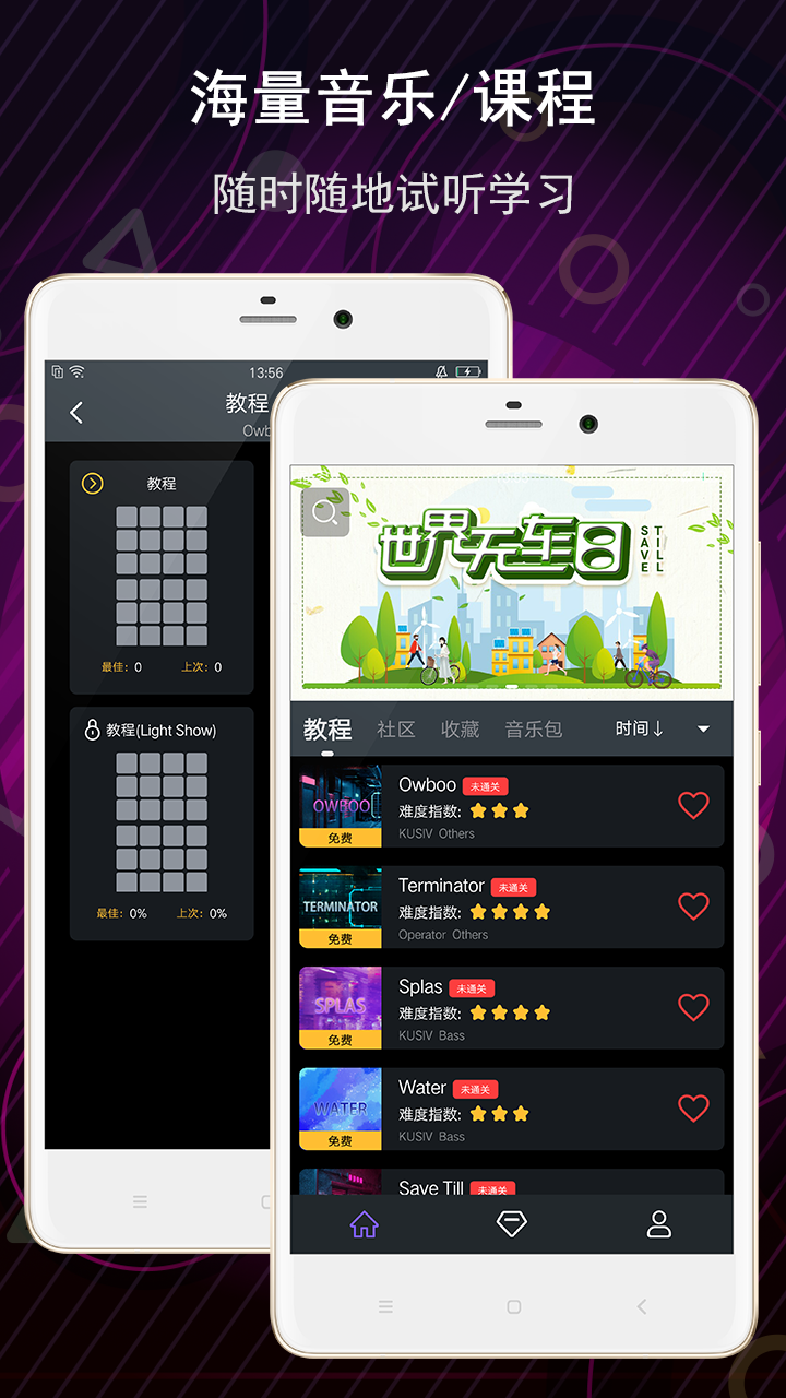 电子音乐板app官方版免费下载截图