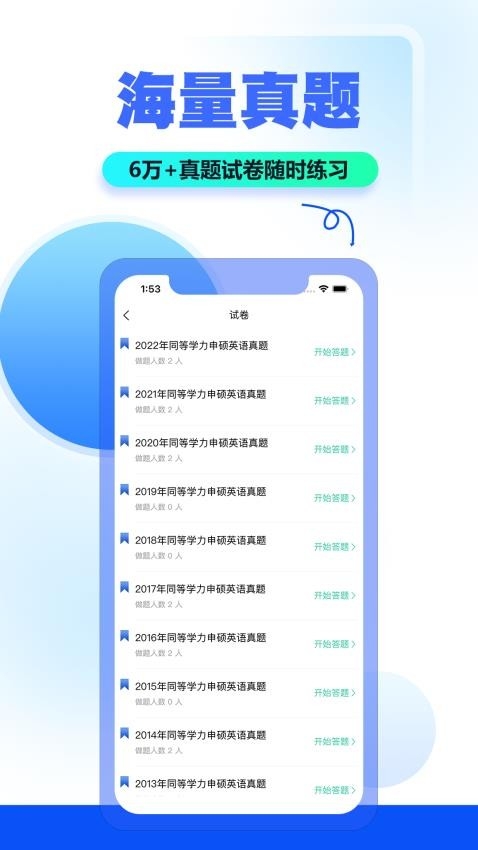 读研小助手安卓版下载截图