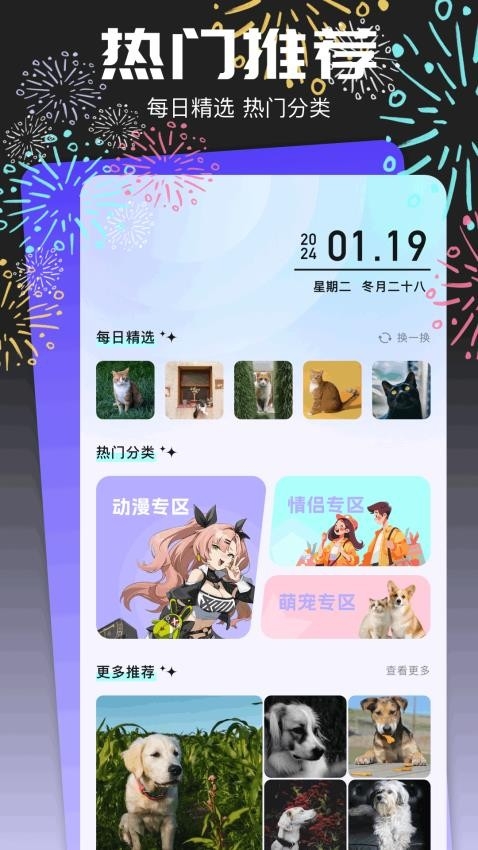头像馆下载安装截图