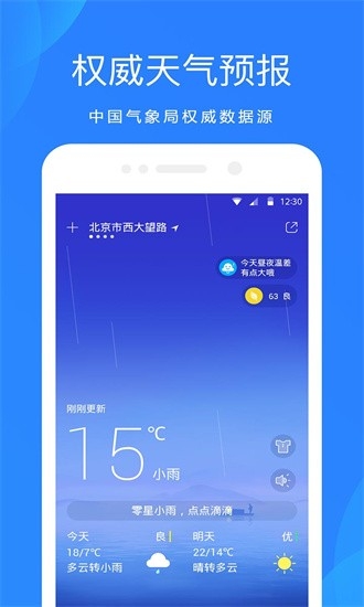 oppo天气预报下载截图