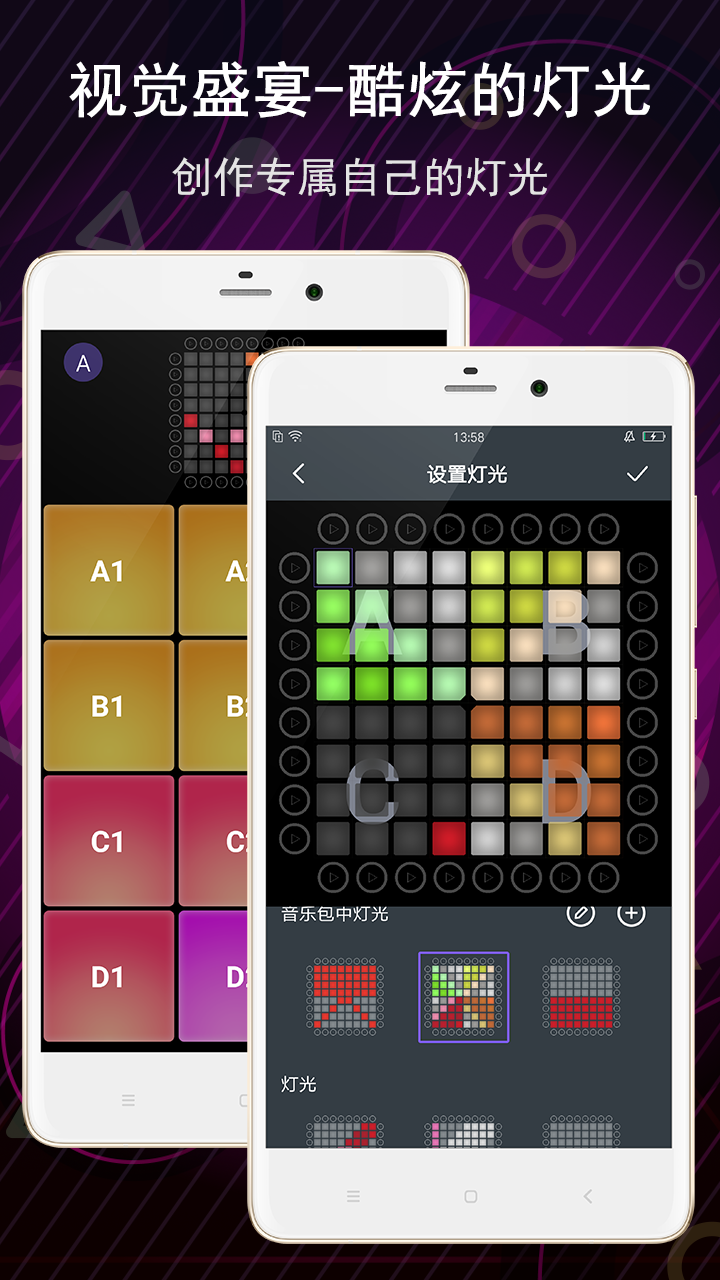 电子音乐板app官方版免费下载截图