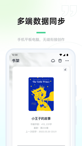 百灵创作官方版 下载截图
