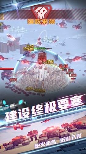 终极要塞手游下载截图