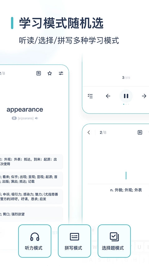 炭炭背单词app下载截图