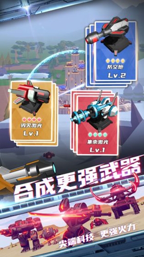 终极要塞手游下载截图