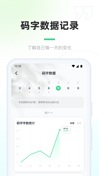 百灵创作官方版 下载截图