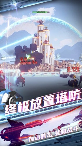终极要塞手游下载截图
