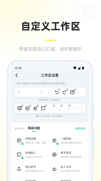 百灵创作官方版 下载截图