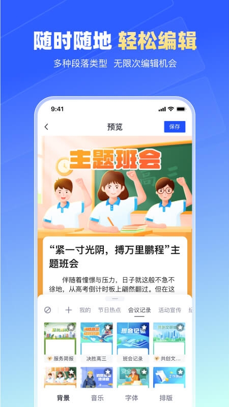 简篇app官网版截图