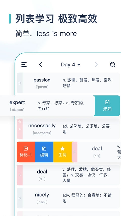 炭炭背单词app下载截图