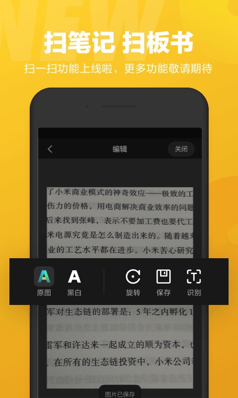 小爱语音助手下载安装截图