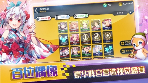 偶像超音速下载安装截图