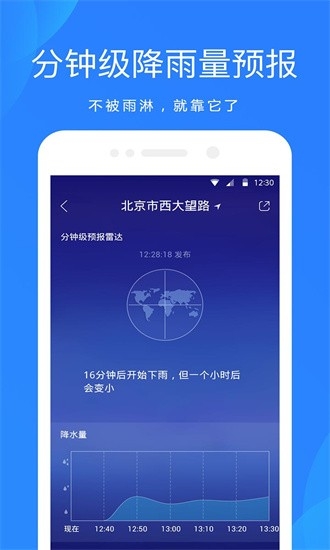 oppo天气预报下载截图