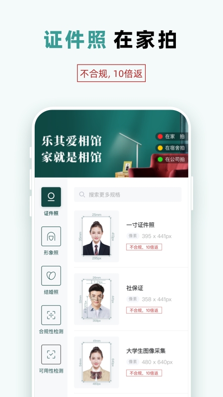乐其爱相馆app下载截图