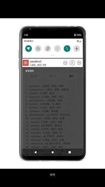 听单词app下载截图