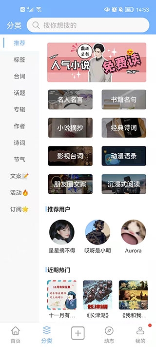 句子控app官网版截图