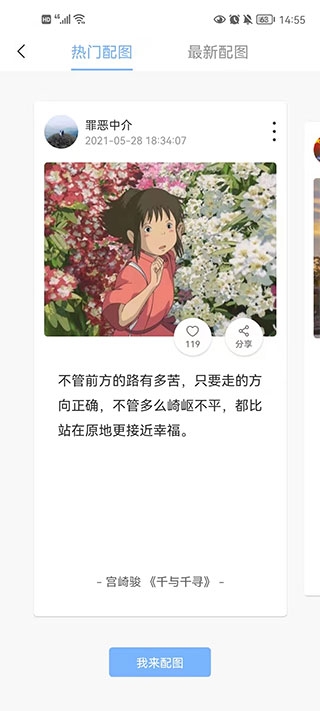 句子控app官网版截图