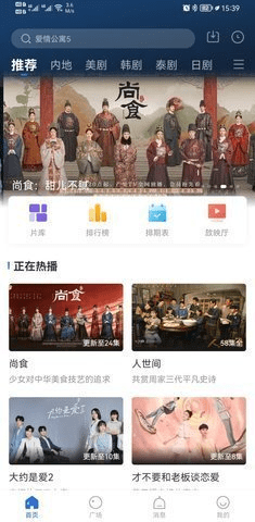 yy影视官方版手机版截图
