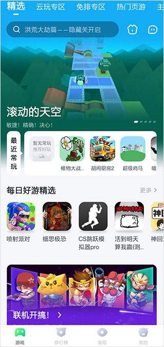 870游戏平台下载官方版截图
