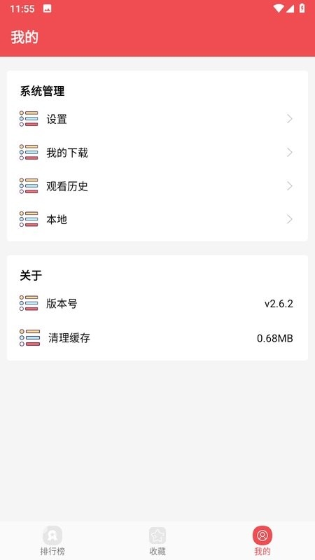 火漫社app官方版下载