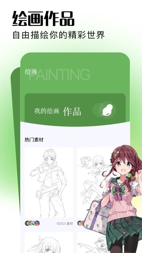 DALEE官网版中文版下载