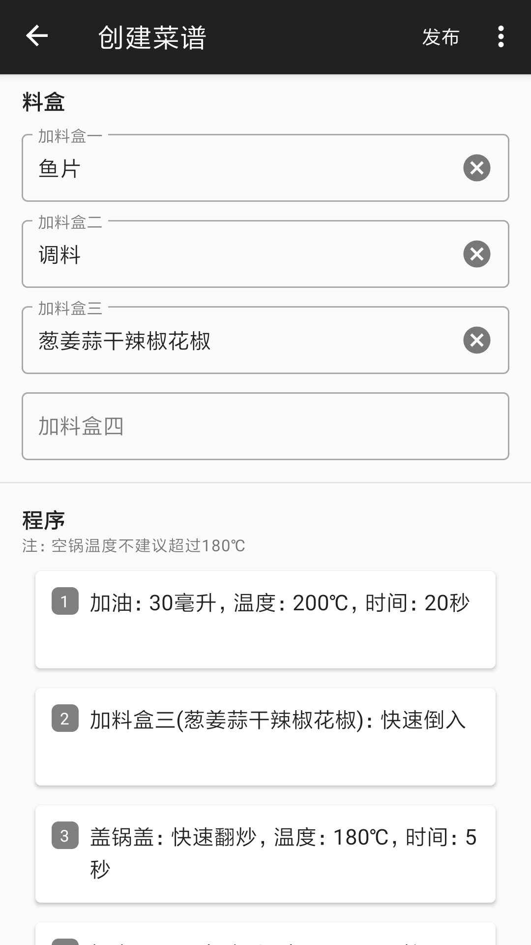 西顿厨房app安卓版截图