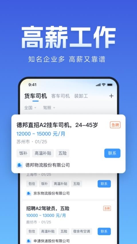 牛小二招聘网app下载最新版截图