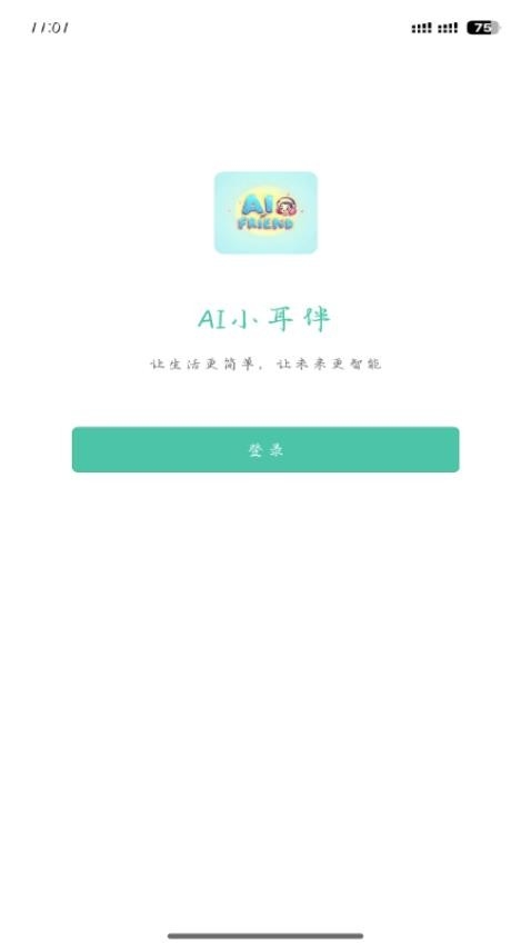 AI小耳伴app下载