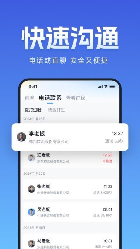 牛小二招聘网app下载最新版截图