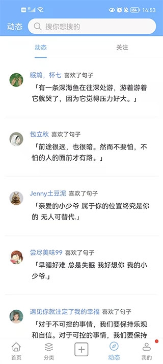 句子控app官网版截图