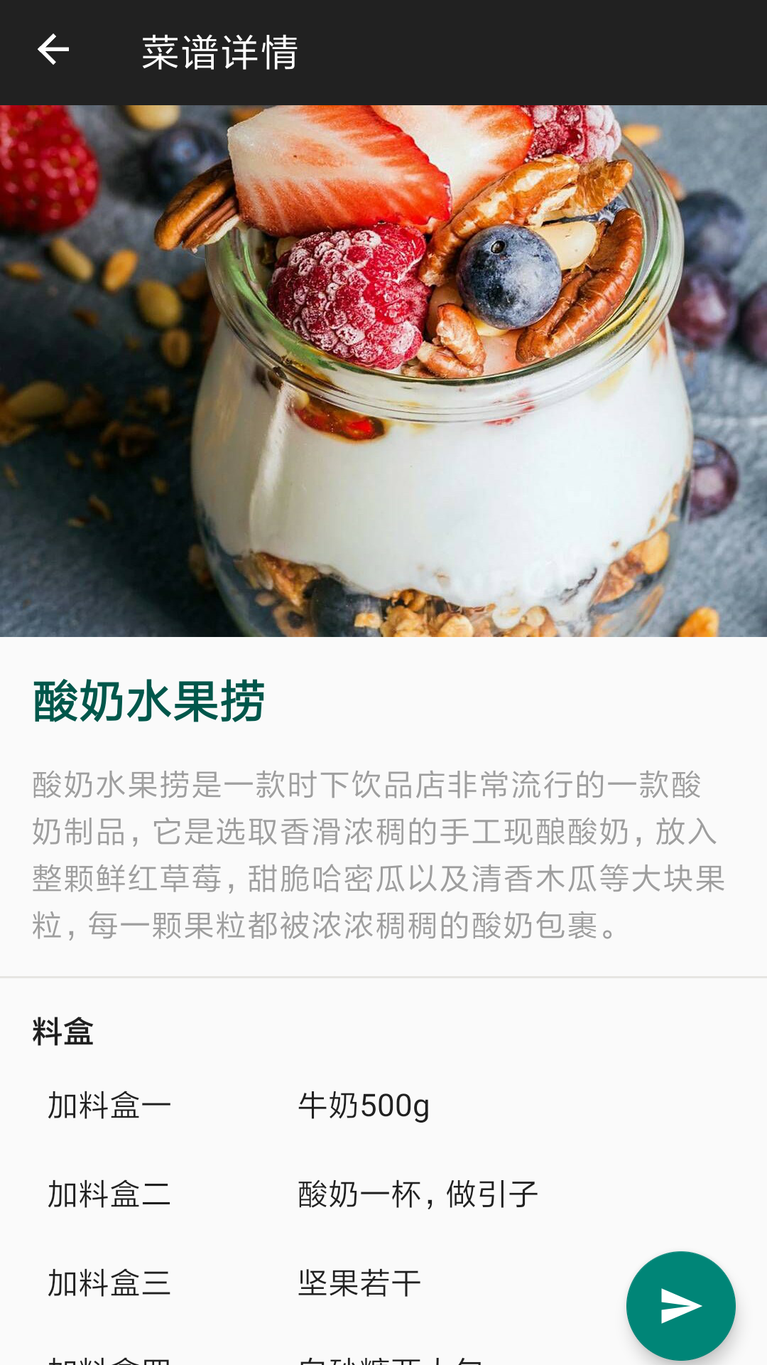 西顿厨房app安卓版截图