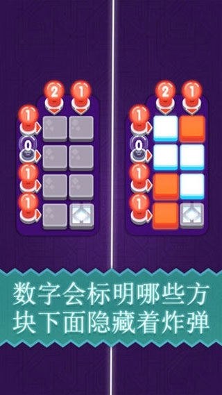 扫雷天才手游下载截图