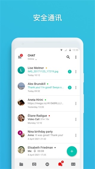 mega云盘官网版app截图