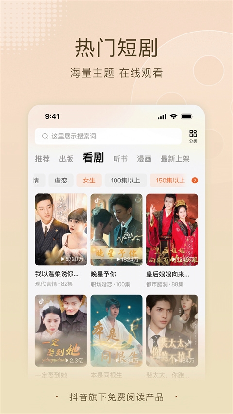 番茄小说下载官网版