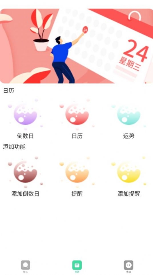 青藤相机免费下载截图
