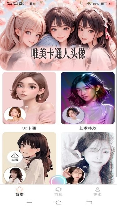 非凡相机app下载截图
