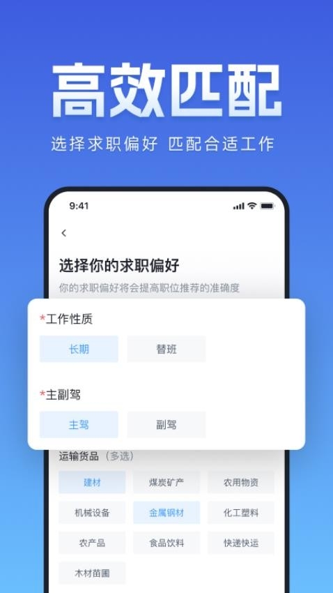 牛小二招聘网app下载最新版截图