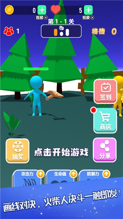 击剑对决下载截图
